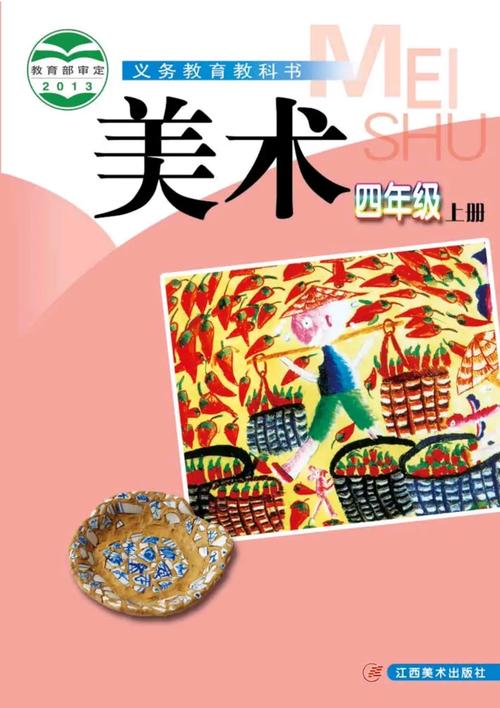 江西美术出版社各中小学美术课本封面一览